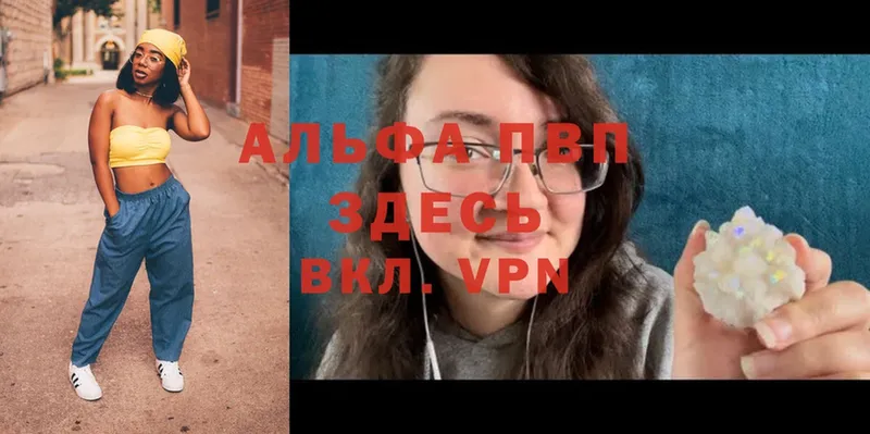 Alfa_PVP VHQ  где найти   Давлеканово 