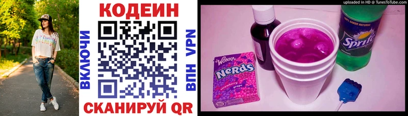магазин  наркотиков  Давлеканово  Кодеиновый сироп Lean напиток Lean (лин) 