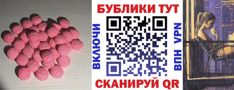 Экстази 280 MDMA  Давлеканово 