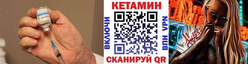 КЕТАМИН VHQ  Давлеканово 