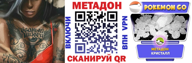 Метадон кристалл  Давлеканово 